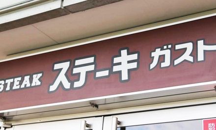 【ステーキガスト】2900円でステーキ・ハンバーグ・チキンが食べ放題は神。一日限定のキャンペーンが神がかってる...。「こりゃ行きたいな」