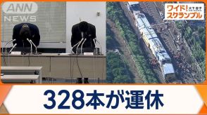 東海道新幹線、きのう終日運転見合わせ　約25万人に影響　保守用車両衝突で…1人重傷