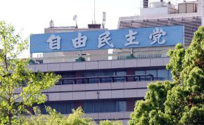 「脱派閥」占う９月の自民総裁選　「解消」と言うけれど…