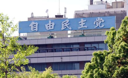 「脱派閥」占う９月の自民総裁選　「解消」と言うけれど…