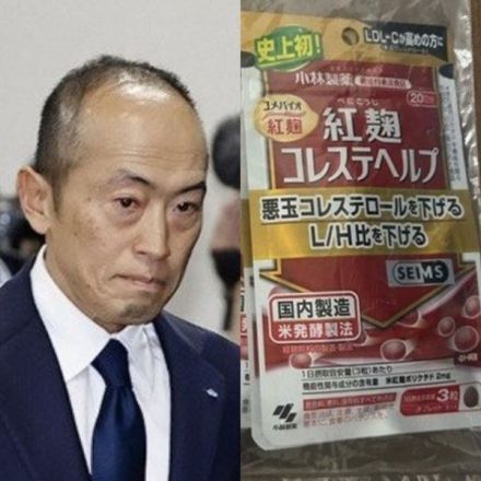 〈父子トップ2人が辞任〉報告書で暴かれた小林製薬のヤバすぎる製造管理体制…従業員が異変を報告も品質管理担当者は「青カビはある程度は混じる」記者会見は開かず逃げ切りか？