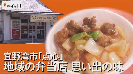 普天間高校の生徒・OBに愛された中華どんぶりの店閉店へ”変わりゆく街に残る思い出の味求めて”