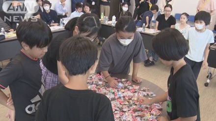 小学生が為替を体験　証券会社で金融経済教育