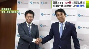 青森県・宮下宗一郎知事が齋藤健経済産業大臣と会談して「4項目」要望　むつ市の使用済み核燃料中間貯蔵施設の稼働に向けて