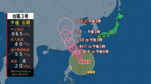 【台風最新情報】台風3号(ケーミー)は沖縄に接近か…最大瞬間風速「65メートル」予想　24日に非常に強い勢力で夏休みの先島諸島直撃か【進路最新シミュレーション】