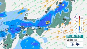 関東甲信は23日夜遅くにかけてと24日午後は「雷を伴った激しい雨」が降る所も　「警報級の大雨」となる地域が拡大する可能性　東海・近畿・中国は竜巻・落雷などに注意