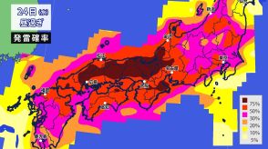 24日（水）は全国の広範囲で大気の状態が非常に不安定　中国・近畿・東海は発雷確率非常に高く　激しい突風・落雷・急な強雨など “天気急変” に注意【30分ごと降水予想＆発雷確率】