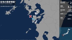 熊本県で最大震度2の地震　熊本県・天草市