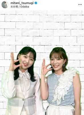 三谷紬アナ＆日向坂４６・富田鈴花“ひらがなポーズ”披露「２人ともかわいい～」「仲の良さが伝わってきます」の声