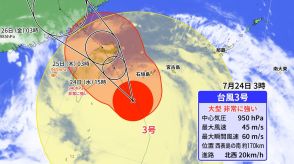 【台風情報】線状降水帯予測情報が宮古島・八重山地方に発表　台風3号（ケーミー） が勢力強め接近　最大瞬間風速65メートルの予想（24日午前5時）