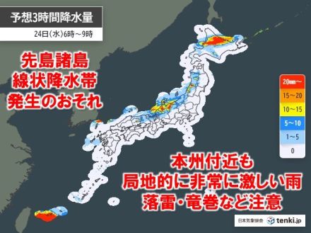 24日　沖縄は台風直撃で暴風雨　九州～北海道も非常に激しい雨や大雨警戒　猛暑続く