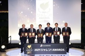 2024 Jリーグシャレン！アウォーズ表彰 Jリーグクラブが地域と共創