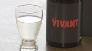 VIVANT熱「醒め」やらず　聖地・奥出雲にコラボ日本酒登場