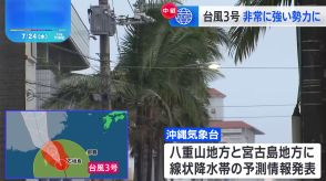 台風3号　石垣島では風強まり横殴りの雨も　八重山地方と宮古島地方に線状降水帯の予測情報発表