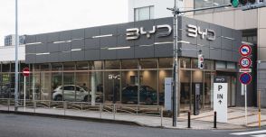 中国BYD、24年上半期の日本販売1084台　EV市場でシェア2.7％獲得