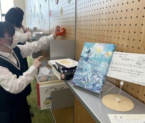 高校・中学生図書委員の“推し本”　市立図書館で展示／京都府福知山市中央館