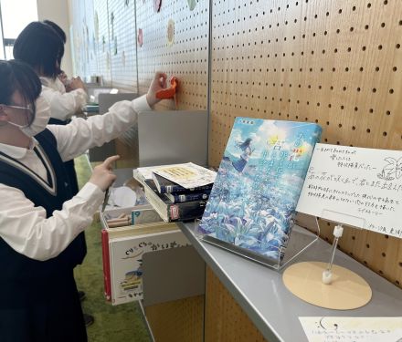 高校・中学生図書委員の“推し本”　市立図書館で展示／京都府福知山市中央館