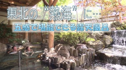 「東北の熱海」と呼ばれた温泉街の“庭園露天風呂”で日帰り入浴「いつまでも熱い」そのワケは？【青森の温泉・銭湯へドライ風呂】