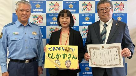 「だまされないで！よしかずさん」紙芝居で特殊詐欺被害の防止に貢献　印刷会社・社長に感謝状