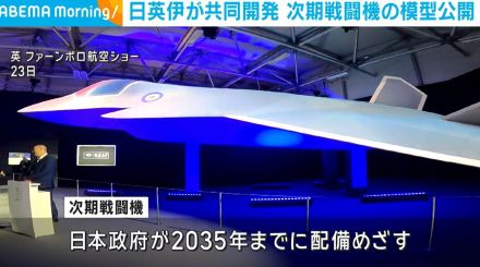 日英伊が共同開発 次期戦闘機の模型公開