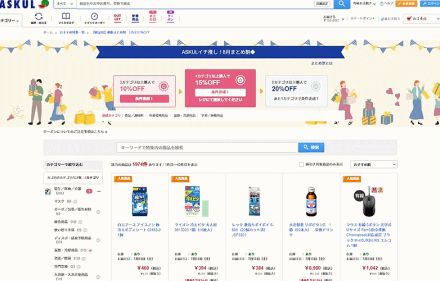 アスクルのBtoB通販「ASKUL」が始めた複数カテゴリ横断の商品購入で最大20％割引の「まとめ割」とは