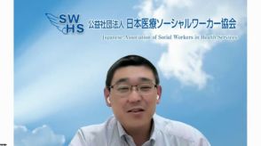 医療を受けたいけど、経済的に不安がある……。そんなときに頼れる医療ソーシャルワーカーという仕事