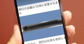 iPhoneでスクショ送るとき隠したい部分を黒ペンで塗りつぶしてない？　実はそれ危険かも！