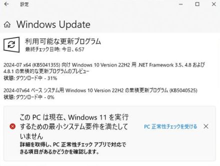 「Windows 10 バージョン 22H2」向け2024年7月プレビューパッチ「KB5040525」が配信開始