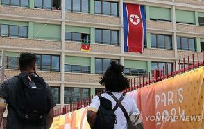 パリ五輪選手村に8年ぶり北朝鮮国旗　選手は姿見せず