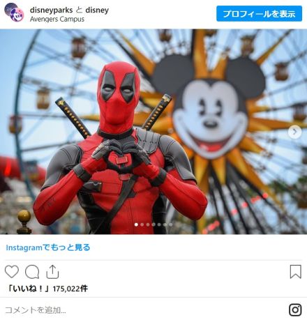 デッドプール、まさかの米ディズニーランドへの登場が正式発表！