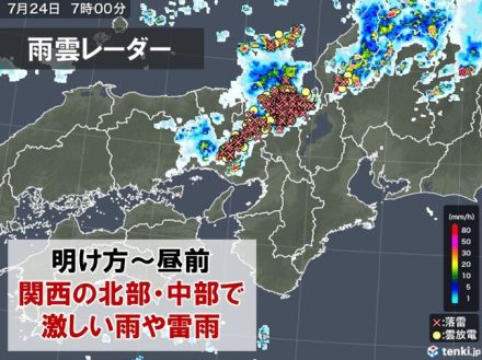 関西　今朝(24日)は北部で激しい雨を観測　午後も大気の不安定な状態続く