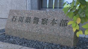 能登半島地震で“うその救助要請”をX（旧Twitter）に投稿 偽計業務妨害疑いで金丸凌大容疑者（25）逮捕