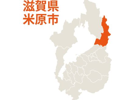 【速報】滋賀県長浜市・米原市で停電