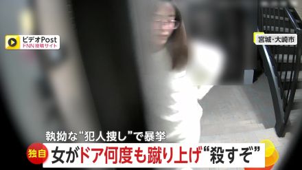 【独自】玄関ドア蹴り上げ「子どもを殺す」「早く死ね」3カ月間続く嫌がらせ…“虐待通報”の逆恨み　脅迫容疑で母親逮捕　宮城・大崎市