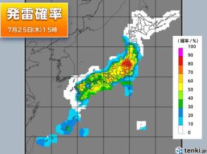 明日25日も大気不安定　九州～東北で突然の雷雨に注意　沖縄は台風の影響残る