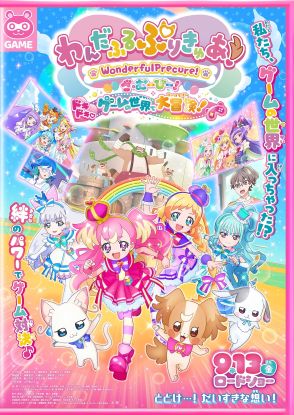 高橋李依、“先輩プリキュア”として『わんだふるぷりきゅあ！ざ・むーびー！』へ意気込み