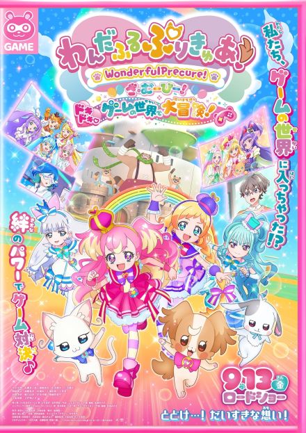 高橋李依、“先輩プリキュア”として『わんだふるぷりきゅあ！ざ・むーびー！』へ意気込み