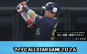 「絶妙にダサい」プロ野球オールスター出場選手の私服に賛否、メジャーと比較されたセンス