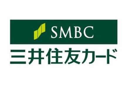 三井住友カード、海外事務処理手数料引き上げ　2.20%から3.63%へ