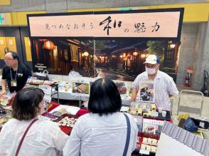 メイカングループ展示会 過去最大規模で開催 静岡～全国の食を提案