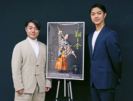 中村鷹之資、野村裕基と「二人三番叟」　自主公演「翔之會」は「何もかもが勉強」