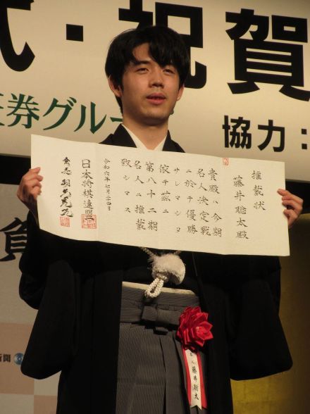 藤井聡太名人「昨年以上に身の引き締まる思い」　初防衛の記念品は電動アシスト自転車　名人就位式／将棋