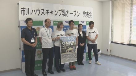 「女と男」市川さんのキャンプ場「市川ハウス」が完成　8月1日オープン！／兵庫県