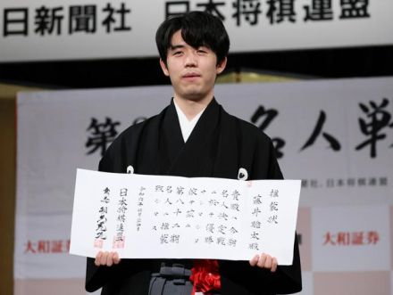 藤井聡太名人が就位式「将棋の難しさに向き合え、大きな経験に」