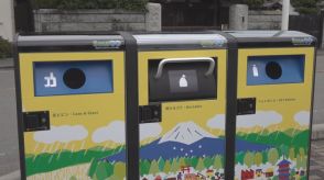 富士山の麓の人気スポットに“スマートごみ箱” 　可燃ごみを自動で最大6分の1に圧縮　