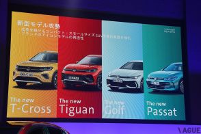 なぜVWは一挙に「4台ものニューモデル」を発表した？ コンパクトSUVからハッチバックまで「人気4車種の新型」はVW復権に貢献できるか!?