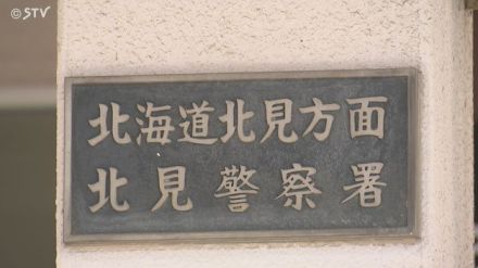 投資詐欺で2400万円被害　7回の振り込みに金融機関が被害者に連絡し発覚　北海道北見市