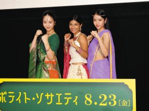 天翔愛と天翔天音、父・藤岡弘、から「リアのような女性になりなさい」　姉妹の絆描いた映画『ポライト・ソサエティ』絶賛