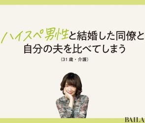 ハイスペと結婚した同僚と自分の夫を比べてしまう【ヤマザキマリさんが読者の悩みにお答え】