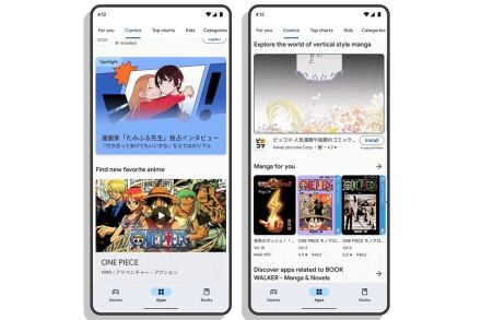 Google Play、マンガ・アニメを集約した“日本だけ”の新機能